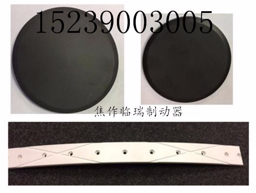 56se盘式制动器刹车片